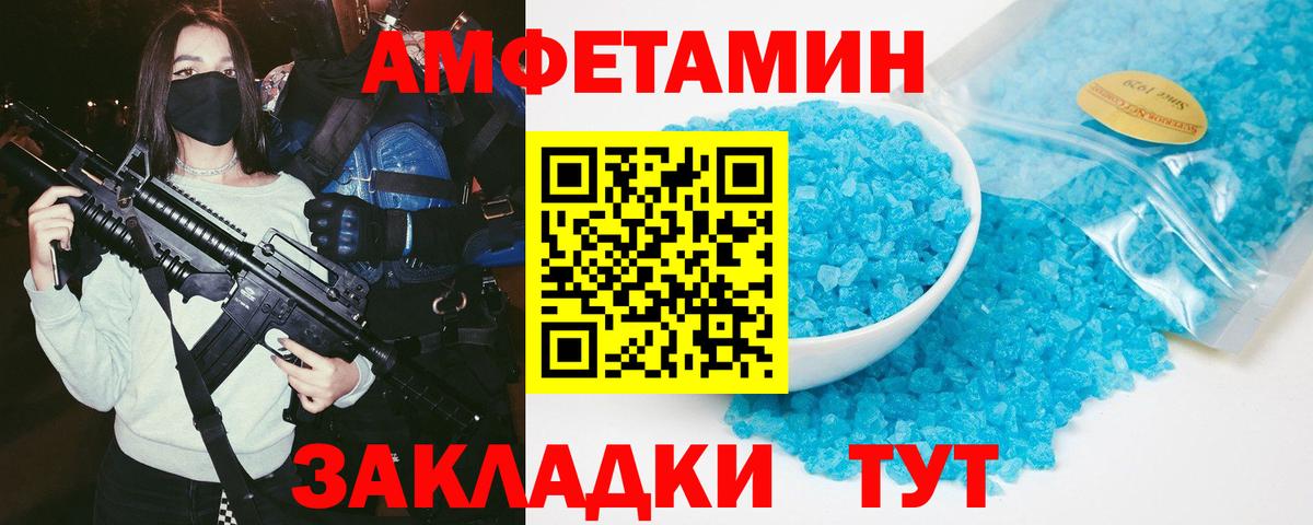 Амфетамин 98% Калуга