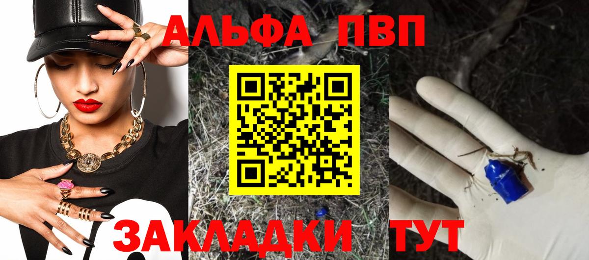 Alfa_PVP мука Калуга