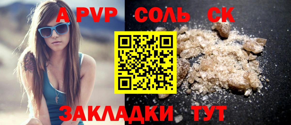Калуга  Alfa_PVP  APVP СК КРИС  Вход с VPN  A-PVP крисы CK  APVP Соль 