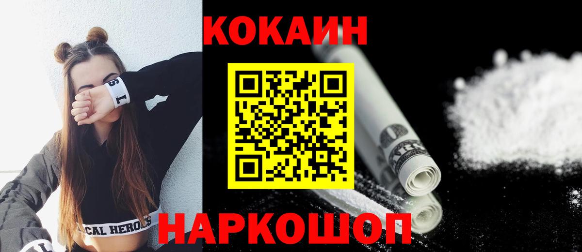 КОКАИН FishScale Калуга