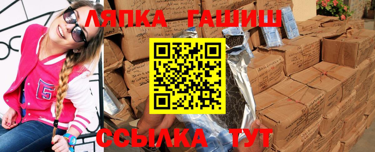 ГАШ Premium  Вход с VPN  Калуга 