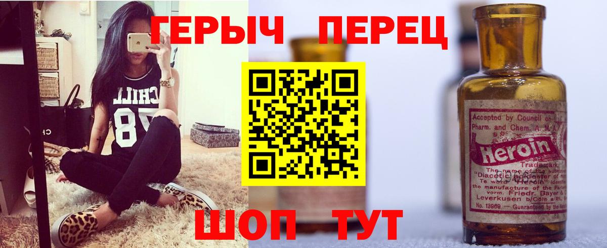 Героин гречка Калуга