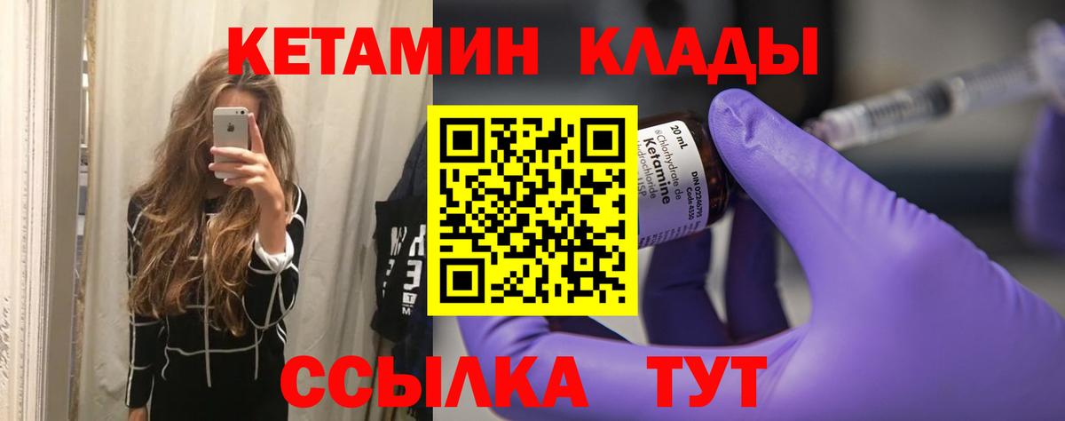 КЕТАМИН ketamine Калуга