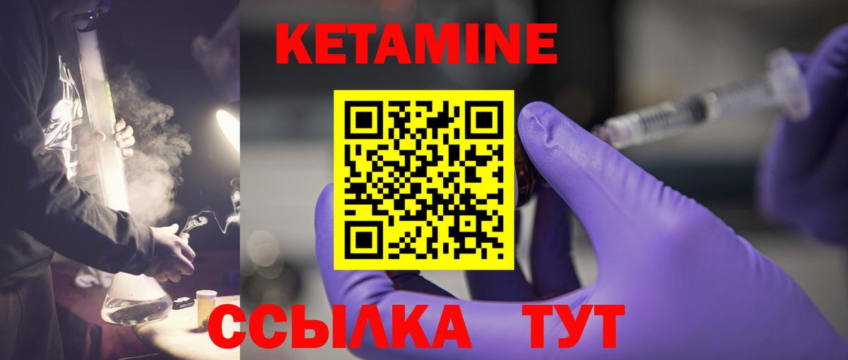 КЕТАМИН ketamine  Вход с VPN  Калуга  Кетамин VHQ 