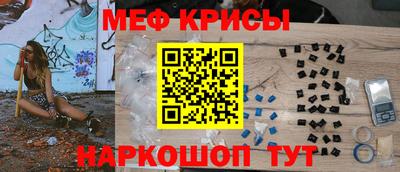 мяу мяу кристалл Ливны