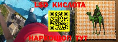 спайс Лесосибирск