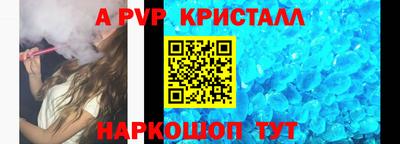 спайс Лесосибирск