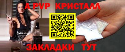 мяу мяу кристалл Ливны