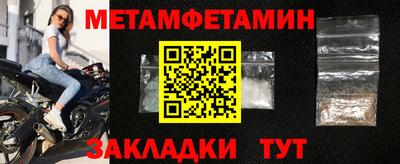 мяу мяу кристалл Ливны