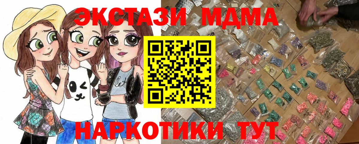 МДМА Molly Калуга