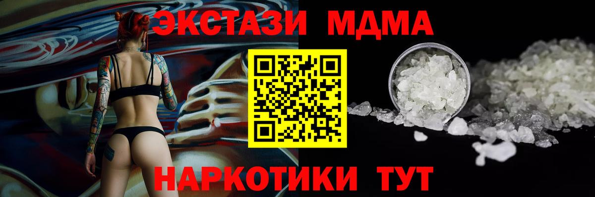 МДМА  МДМА Molly  Вход с VPN  Калуга 