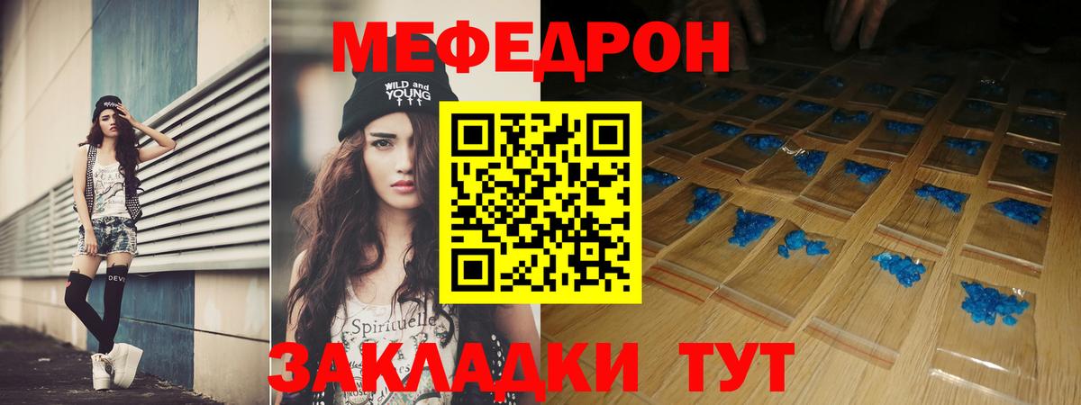 МЕФ  Меф кристаллы  Калуга  Вход с VPN  Меф мяу мяу 