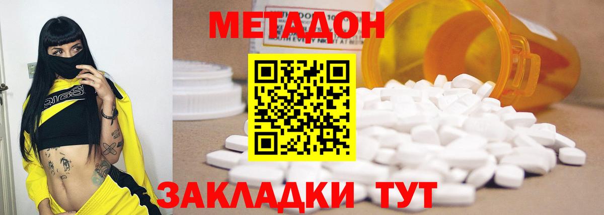 Калуга  Метадон мёд  кракен ТОР  Вход с VPN  МЕТАДОН кристалл 