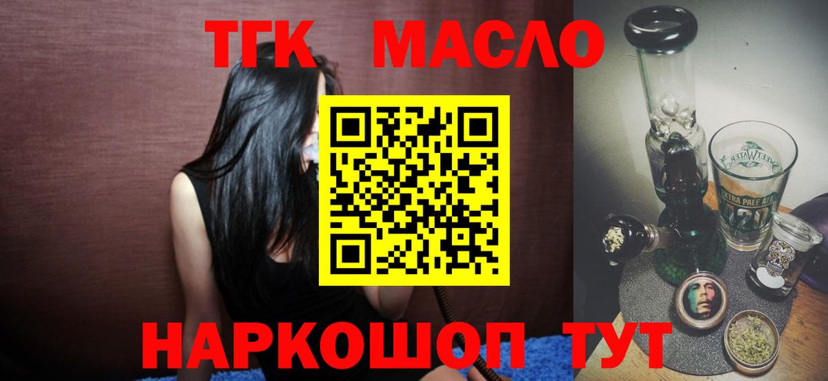 ТГК вейп Калуга