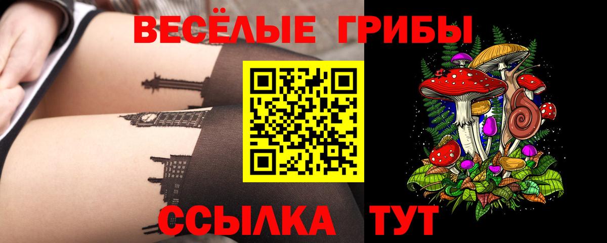 Галлюциногенные грибы ЛСД  Вход с VPN  Калуга 
